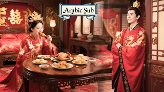 فتاة مسكينة ج علت أميرة وز و جت لأمير عاجز لكنه شعر بالرغبة فور رآها تأكل الدجاج بطريقة لطيفة 