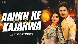 aankh ke kajarwa remix new bhojpuri dj song dj pyare sitamarhi hard bass bhojpuri song 2025