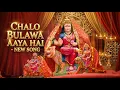 Lagu Chalo Bulawa Aaya Hai - NEW SONG | Ep 41