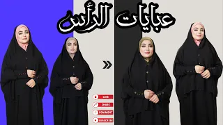 ازياء ماس بغداد واتساب 07502667501 عبايات العراق بغداد Viral Viralvideo Shorts 