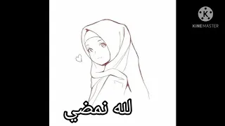 نشيد اصنع فرقا بدون موسيقي 