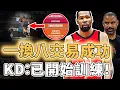 Download Lagu 最後的奪冠機會！已經迫不及待開始在火箭訓練的Kevin Durant到底有多興奮？完全補強球隊體系、甚至願意降薪續約，主教練：100%支持｜澤北SG