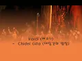 Verdi (베르디) - Chidel Gita (오페라 '일 트로바토레' 중 대장간의 합창)