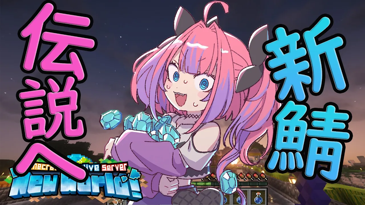 【Minecraft】伝説の農婦ヴィヴィと闇のオークション【#綺々羅々ヴィヴィ #hololiveDEV IS #FLOWGLOW】