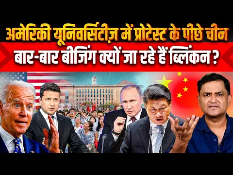 Download MP3 China is behind the Protest in American Universities | Majorly Right with Major Gaurav Arya | USA