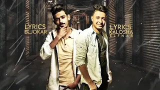 مهرجان اصلي اسد  حب حياتك بتغفلك  دندنها