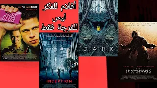 الفلسفة فالافلام و السيريات عندما تتجسد الفلسفات في أعمال خالدة 