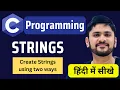 What are Strings in C Programming in Hindi C Tutorial for Beginners Amit Thinks