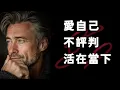 Download Lagu 70條人生經驗课程，讓你徹底告別無力感