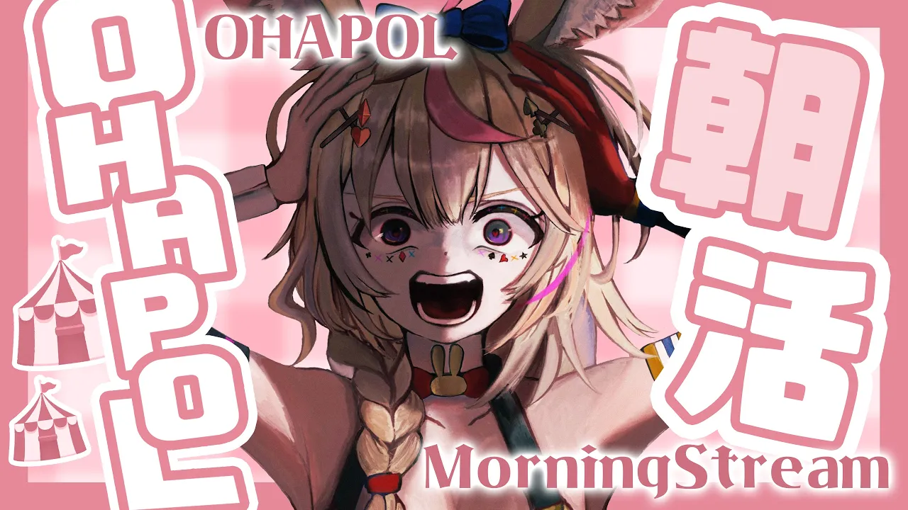 【OHAPOL】#150 3/23日曜日！おい150回だぞおおおYAGOOO見てくれ！！！ #ポルカ公演中 【尾丸ポルカ/ホロライブ】