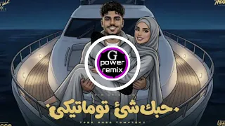 انت قاعد بتحب وهيا بتشرب ڤيب كريم كرستيانو               دندنها