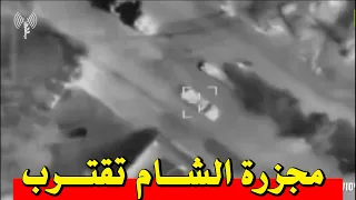 أنذركم حرب الشام الكبرى تقترب للغاية  أنذركم حرب الشام الكبرى تقترب للغاية