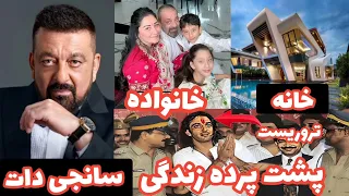 افشای پشت پرده وزندگی شخصی سانجی دات تنها بازیگری تروریست دربالیوود 