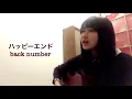 Download Lagu Ikuta Rira [YOASOBI] Happy End / Back Number
