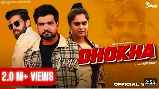 dhokha masoom sharma official video biru kataria miss princy new haryanvi song haryanvi 2024