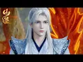 Download Lagu 仙逆 Preview EP96-97丨【仙逆】Renegade Immortal