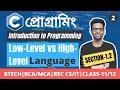 Low Level vs High-Level Programming Language -C Programming Tutorial For Beginners in Bangla