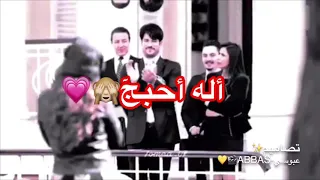 الا أحبك    تيسير السفير  معه كلمات   دندنها