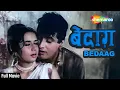 Lagu Classic Bollywood Gem | Bedaag (1965) Full Movie | Manoj Kumar, Mumtaz