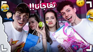 اشترينا هدايا لبعض مع نور مار انصدمنا 