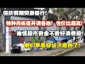 Download Lagu 国庆假期穷游盛行！特种兵帐篷开满全国各地，性价比超高！酒店太贵，睡路边便宜多了。消费下跌难以后头。难怪股市资金不看好消费股！他们早看穿经济底色了！特种兵旅游|国庆穷游|经济下行|帐篷人生|大学生就业