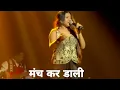 Lagu Arunita ने खुलकर प्यार का किया बड़ा ऐलान इस प्रकार