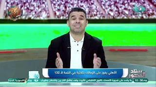 الغندور يصرخ على الهواء  لاعيبة الزمالك بيجيلهم حالة نفسية في مباريات الأهلي    دندنها