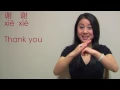 Download Lagu Learn Basic Greetings in Mandarin Chinese: Hello, How Are You, Thank you 中文打招呼❤ LearnChineseWithEmma