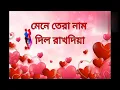 Download Lagu Maine Tera Naam Dil Rakh Diya lyrics song #love #viral #song #new # Bollywood love song