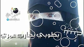 بنيت بطوبي تجارب عمري فيديوهات قصيرة اناشيد دينية 