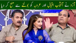 aaro agha majid nay aftab iqbal aur dr arooba ko bolnay se mana krdia gwai