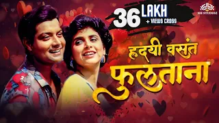  hridayi vasant fultana romantic song 