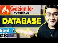 Codeigniter Tutorial in Hindi Database Part-8