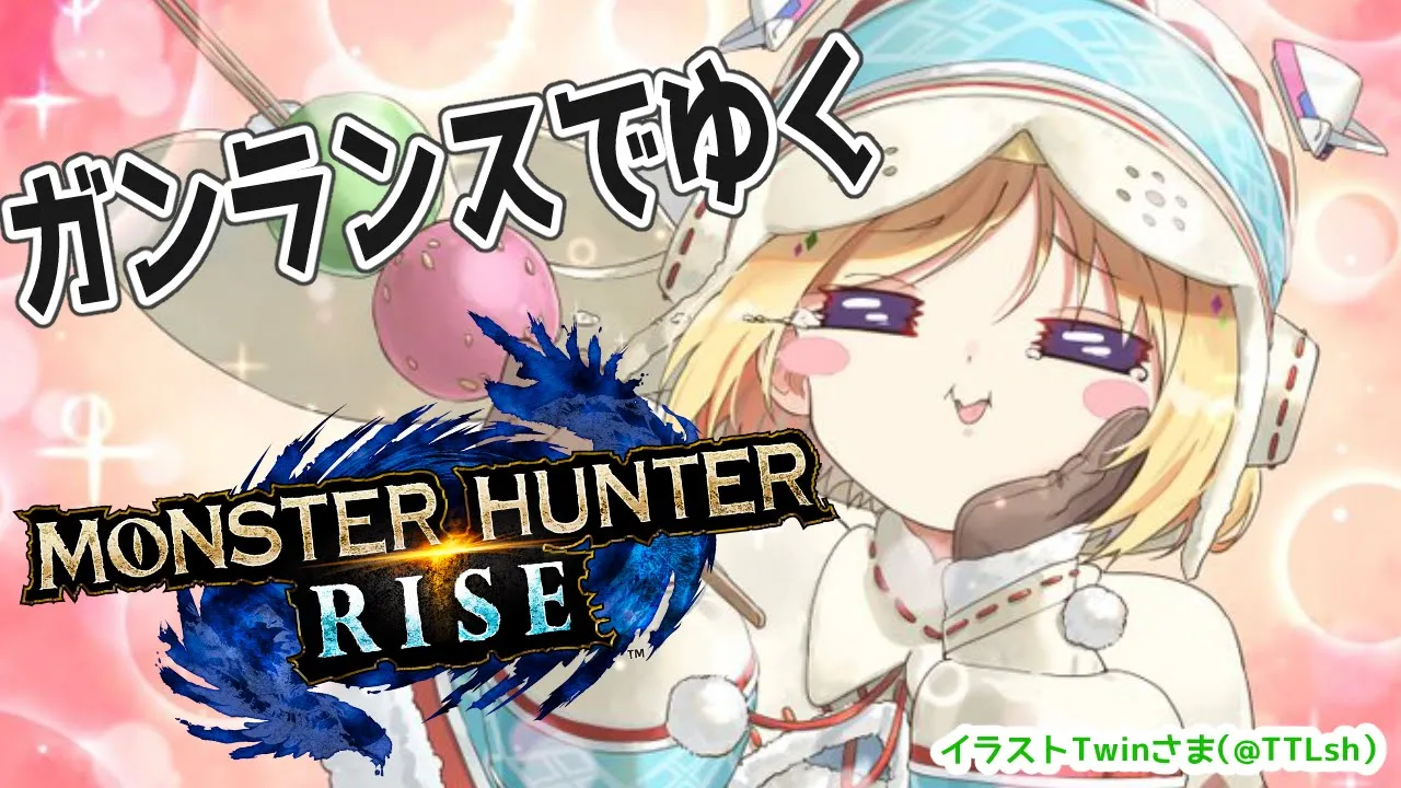 【MONSTER HUNTER RISE】集会所★７攻略に向けてガンランス装備作る！！【ホロライブ/アキロゼ】