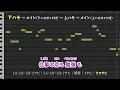 明日も / SHISHAMO(ハモリ練習用)  IKUSHAMO Ver.を参考 歌詞付き音程バー有り