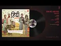 Oh Ho Ho Ho (Remix) Full Audio Song | Hindi Medium | Irrfan Khan ,Saba Qamar | Sukhbir, Ikka