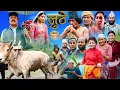 Nepali Serial Juthe S2 Episode 261 August 5th - 2026 By Marichman Shrestha Rabi Giri