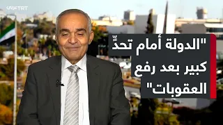 عميد كلية الاقتصاد في جامعة دمشق ل     عربي  رفع قانون قيصر خطوة هامة في تحسين وضع المواطن السوري دندنها