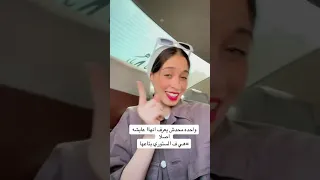 مى ياسر جديد تيك توك تيك توك 2024 