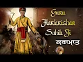 Download Lagu Remix Katha || Karamat Guru Harkrishan Sahib Ji || Giani Sher Singh Katha