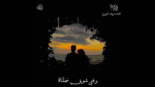 حبيبي حبنا قدر ومهما ضاع نلقاه Flowers اكسبلور اعتني  حبيبي حبنا قدر ومهما ضاع نلقاه Flowers اكسبلور اعتني
