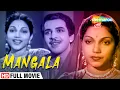 Mangala (1950) | मंगला | HD Full Movie | Ranjan, Bhanumati | S S Vasan | Old Hindi Bollywood Movie