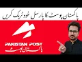 How To Track Post Office Parcel in Pakistan Post Office Tracking Kaise kare Pakistan Post