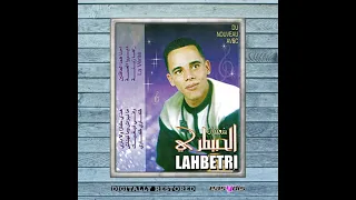 Cheb Lahbitri Rani Nabghik راني نبغيك 