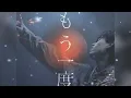 「もう一度」Tani Yuuki　歌詞付き