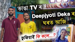 new assamese vlog deepjyoti deka and anisha deka hiranyakumarkalita25 finally 