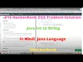 HackerRank Java Int to String DSA Problem Solution in Hindi in Java