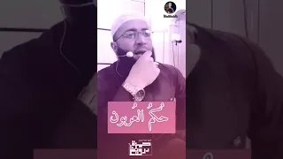 مسألة العربون في معاملات التجارية ماحكمها الشيخ حمزة درويش قناة دينية وقل ربۍ زيدنۍ علمآ 