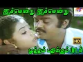 Download Lagu இச்சென்று இச்சென்று முத்தம் பதிக்கும் பின்பத்தின் || Ichendru ichendru || Love Duet H D Song