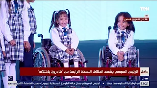 مبدعون باختلاف فقرة تمثيلية غنائية بمشاركة حسين الجسمي والفنان محمود حميدة وهنا الزاهد 